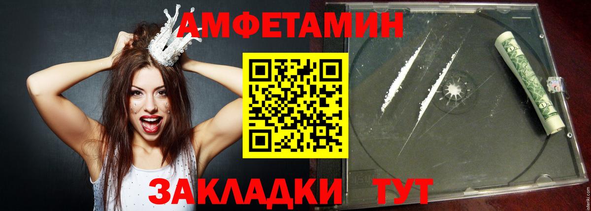 АМФЕТАМИН 98% Междуреченск