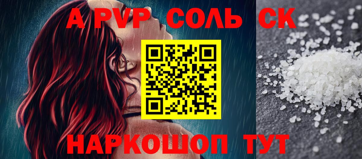 Alpha PVP СК КРИС  Вход с VPN  Alfa_PVP Crystall  Междуреченск 