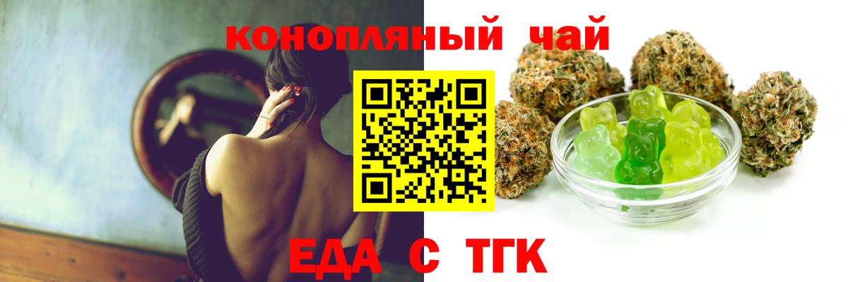 Междуреченск  Еда ТГК марихуана  Вход с VPN 