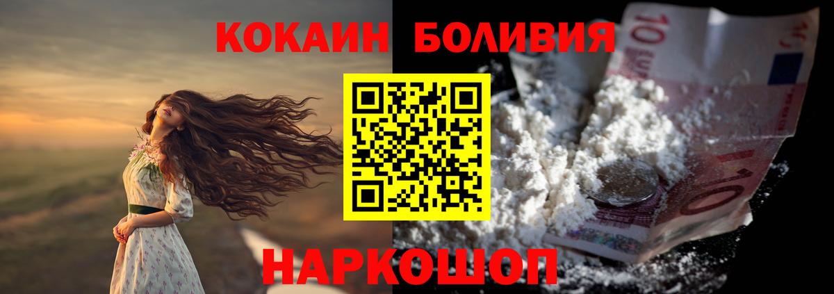 КОКАИН Перу Междуреченск