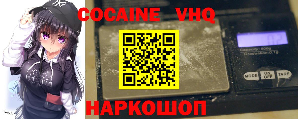 COCAIN Эквадор  Вход с VPN  Кокаин Боливия  Междуреченск 