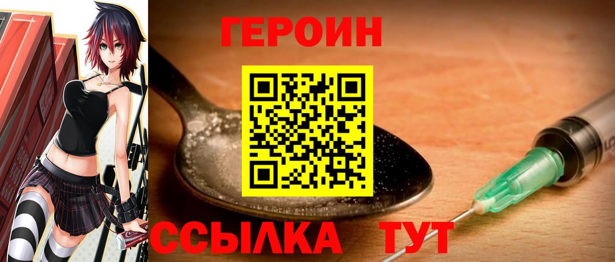 Междуреченск  ГЕРОИН гречка  Вход с VPN 