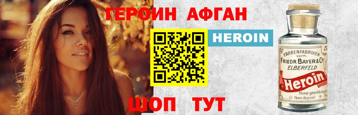 Героин гречка Междуреченск