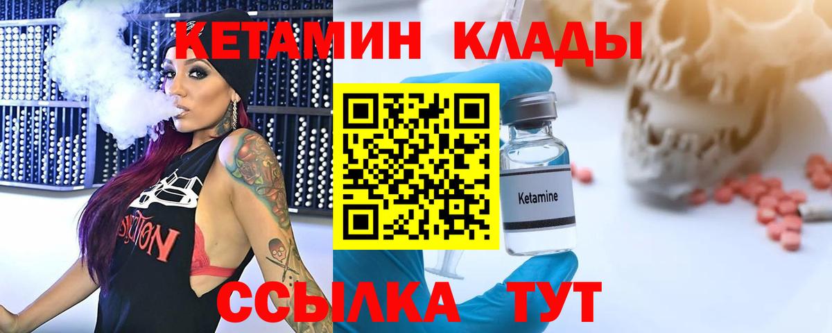 КЕТАМИН VHQ  Вход с VPN  blacksprut вход  Кетамин VHQ  Междуреченск 