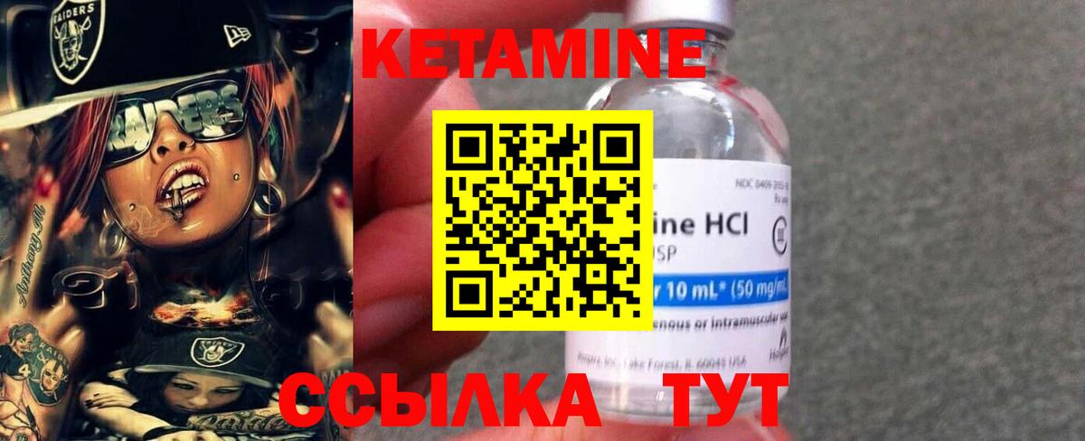 КЕТАМИН ketamine Междуреченск