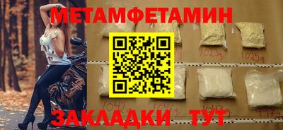 первитин Донецк