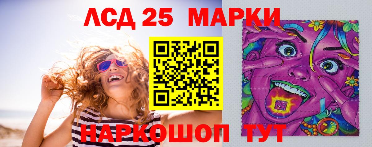 ЛСД экстази кислота Междуреченск
