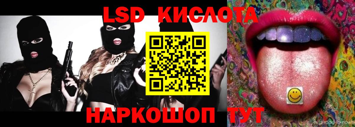 LSD-25 экстази кислота  Вход с VPN  Междуреченск  LSD-25 экстази кислота 