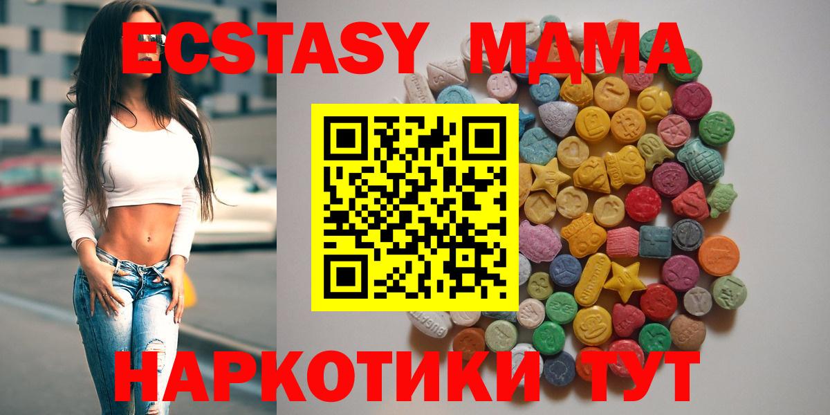 MDMA кристаллы  MDMA  Междуреченск  Вход с VPN 