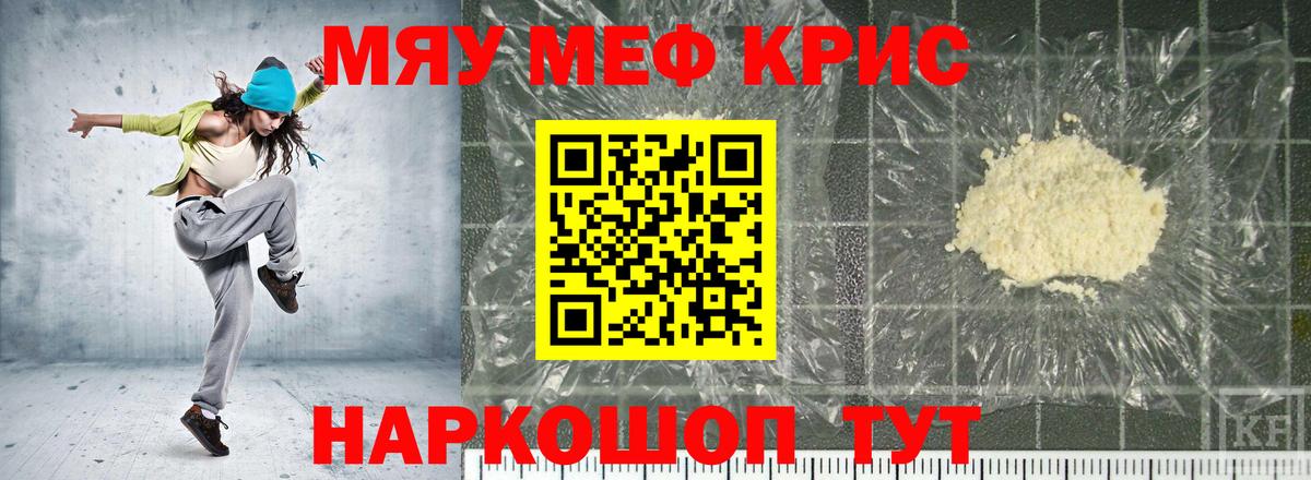 Меф  Вход с VPN  Междуреченск  Меф мука  МЯУ-МЯУ 4 MMC  Мефедрон 