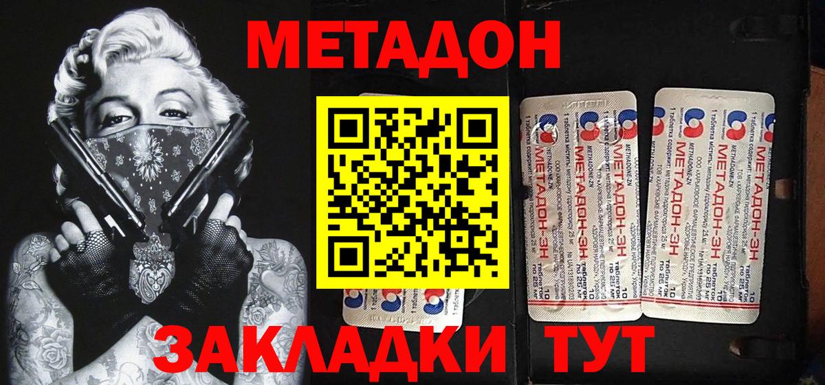 Метадон мёд  ОМГ ОМГ   Междуреченск  Вход с VPN  площадка официальный сайт  МЕТАДОН methadone 