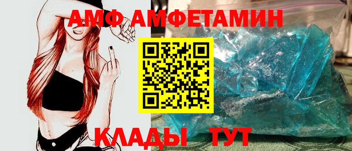 МЕТАМФЕТАМИН винт  Вход с VPN  Междуреченск 
