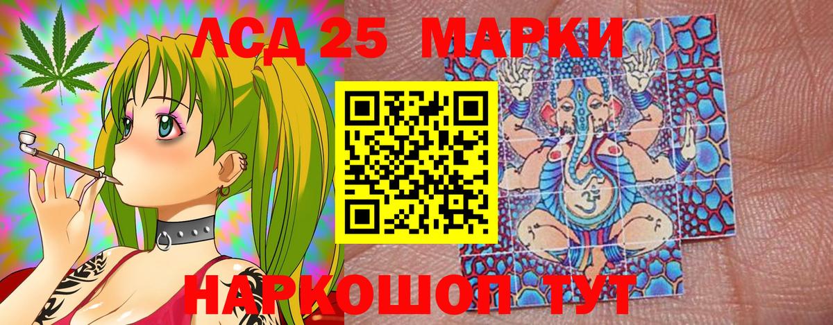 Марки 25I-NBOMe 1500мкг  Вход с VPN  Междуреченск  Марки N-bome  Марки 25I-NBOMe 1500мкг 